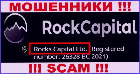 Рокс Капитал Лтд - данная контора управляет мошенниками Rock Capital