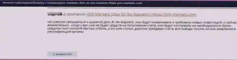 Отзыв реального клиента у которого отжали абсолютно все средства мошенники из конторы JSM-Markets Com