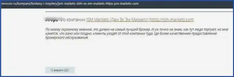 Если вы являетесь клиентом JSM Markets, то в таком случае ваши финансовые активы под угрозой слива (честный отзыв)