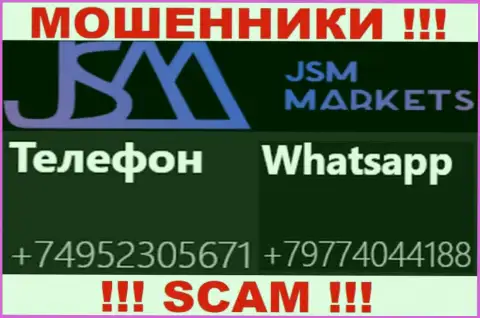 Звонок от мошенников JSM Markets можно ждать с любого номера телефона, их у них много