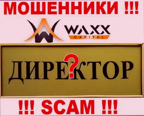 Нет возможности разузнать, кто именно является прямыми руководителями организации Waxx Capital - это стопроцентно мошенники