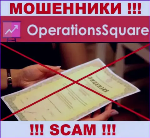 Operation Square - это компания, которая не имеет разрешения на ведение деятельности
