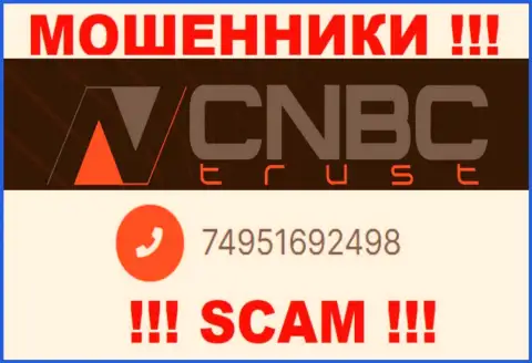 Не берите трубку, когда звонят неизвестные, это вполне могут быть мошенники из организации CNBC-Trust Com