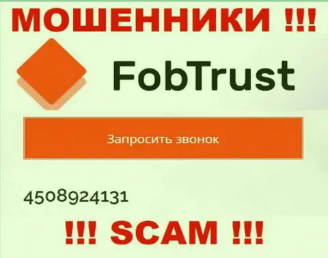 Кидалы из организации FobTrust Com, для того, чтоб развести доверчивых людей на денежные средства, названивают с разных номеров телефона