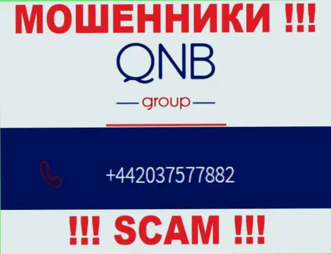 QNB Group - это МОШЕННИКИ, накупили номеров телефонов и теперь разводят наивных людей на финансовые средства