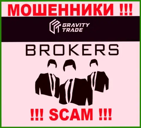 Gravity-Trade Com - это интернет-мошенники, их работа - Брокер, нацелена на кражу вложенных средств клиентов