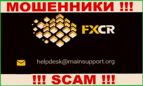 Отправить сообщение internet-мошенникам ФИксКрипто можете на их электронную почту, которая найдена на их интернет-ресурсе