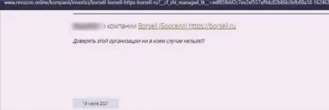 Borsell Ru - это МОШЕННИК ! Действующий в сети Интернет (отзыв)
