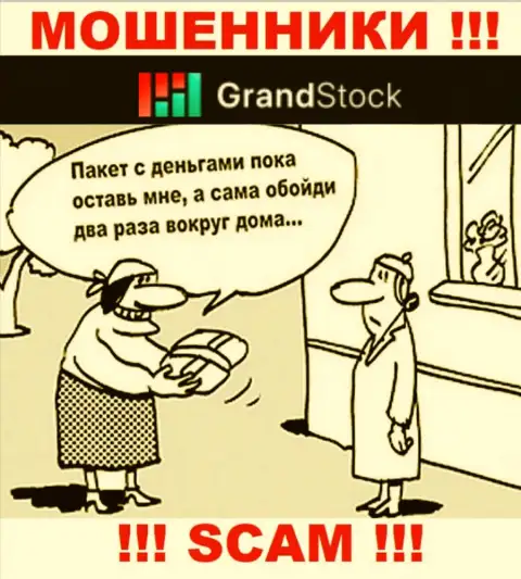 Обещания получить доход, увеличивая депозит в конторе GrandStock - это КИДАЛОВО !