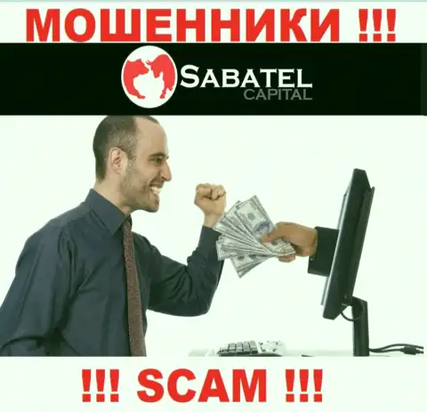 Аферисты SabatelCapital могут постараться развести Вас на деньги, только знайте - это довольно-таки рискованно