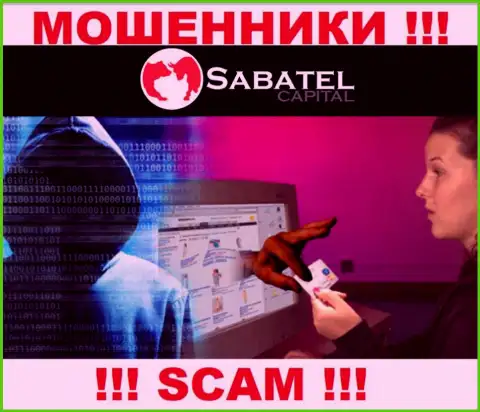 Даже и не надейтесь, что с брокерской организацией Sabatel Capital не рискованно сотрудничать - это АФЕРИСТЫ