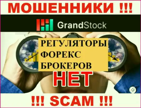 Grand Stock действуют противозаконно - у этих обманщиков не имеется регулятора и лицензии, будьте крайне бдительны !!!