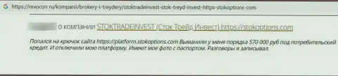 Автор отзыва пишет, что StokTradeInvest Com - это АФЕРИСТЫ !!! Работать с которыми крайне рискованно