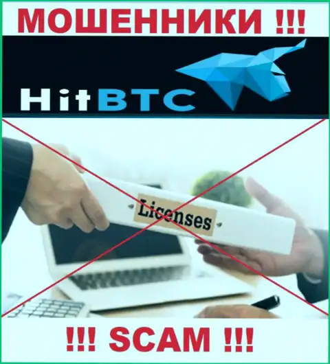 Ни на онлайн-ресурсе HitBTC, ни во всемирной internet сети, сведений о лицензии данной организации НЕ ПРЕДОСТАВЛЕНО