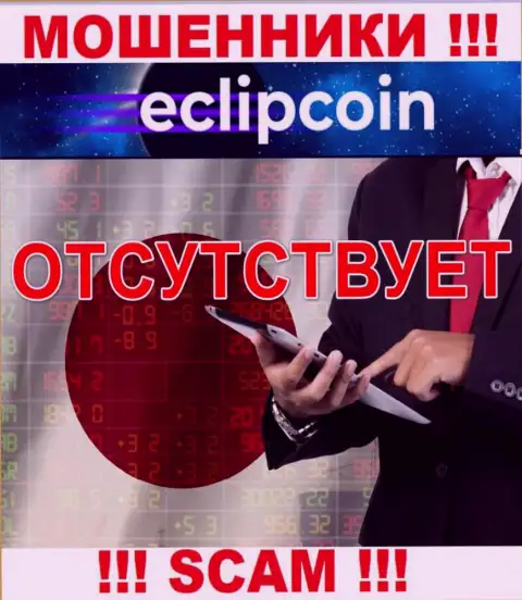 У компании EclipCoin Com нет регулирующего органа, а следовательно ее незаконные действия некому пресекать