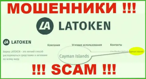 Организация Латокен Ком похищает денежные активы доверчивых людей, зарегистрировавшись в оффшорной зоне - Cayman Islands