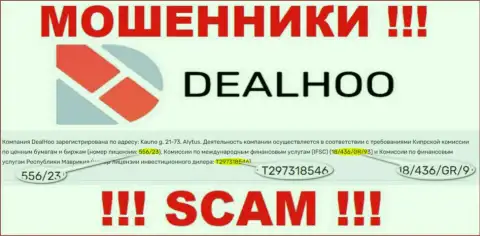 Обманщики DealHoo профессионально обдирают клиентов, хоть и показывают свою лицензию на интернет-сервисе