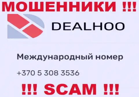 МОШЕННИКИ из DealHoo Com в поиске новых жертв, звонят с разных номеров