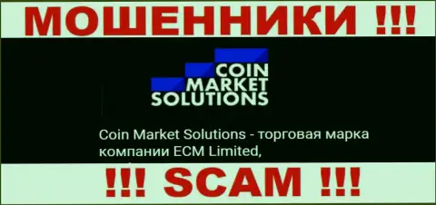 ECM Limited - это владельцы конторы CoinMarketSolutions