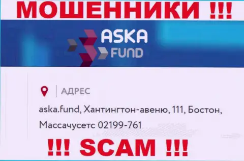 Очень рискованно перечислять кровно нажитые Аска Фонд !!! Указанные мошенники представляют ложный адрес
