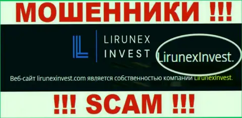 Опасайтесь интернет кидал Lirunex Invest - присутствие информации о юр лице LirunexInvest не сделает их добросовестными