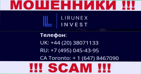 С какого именно номера телефона Вас будут обманывать трезвонщики из Lirunex Invest неизвестно, будьте очень осторожны