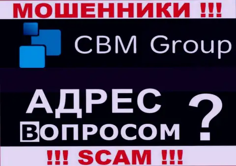 CBM-Group Com не показали сведения о адресе регистрации компании, будьте бдительны с ними