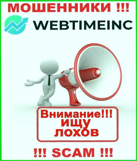Web Time Inc ищут очередных клиентов, посылайте их подальше