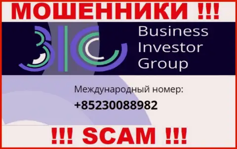 Не дайте мошенникам из Business Investor Group себя развести, могут позвонить с любого номера телефона