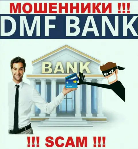 Финансовые услуги - в указанном направлении предоставляют свои услуги мошенники ДМФ Банк