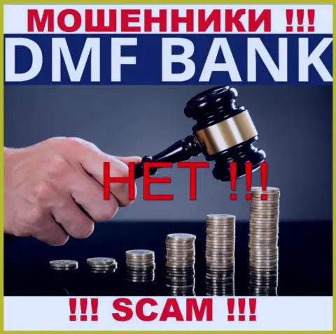 Не рекомендуем соглашаться на взаимодействие с ДМФ Банк - это никем не регулируемый лохотрон