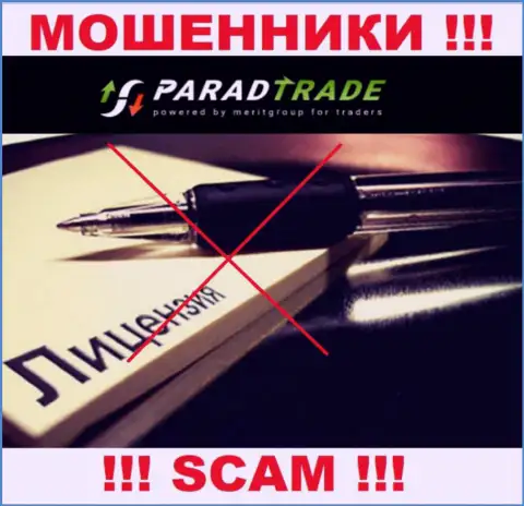 ParadTrade - это ненадежная организация, потому что не имеет лицензионного документа
