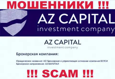 Опасайтесь internet кидал Az Capital - наличие данных о юридическом лице АО Брокерская и управляющая активами компания ВЕЛСИ не сделает их надежными