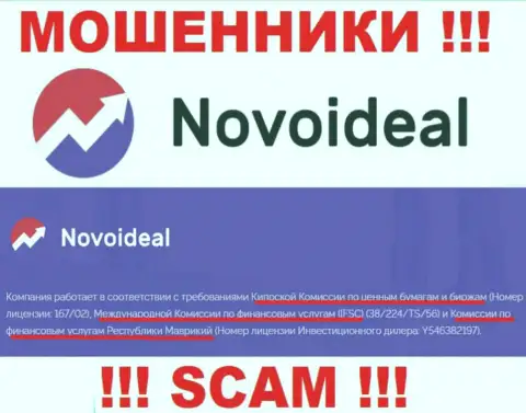 Лицензию internet мошенникам NovoIdeal выдал такой же кидала, как и сама компания - Financial Services Commission