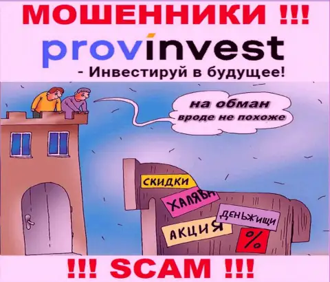 В ДЦ ProvInvest Вас ждет потеря и первоначального депозита и дополнительных финансовых вложений это МОШЕННИКИ !!!