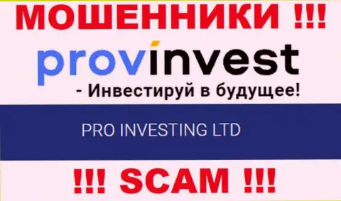 Данные о юр лице ProvInvest Org у них на официальном интернет-портале имеются - это PRO INVESTING LTD