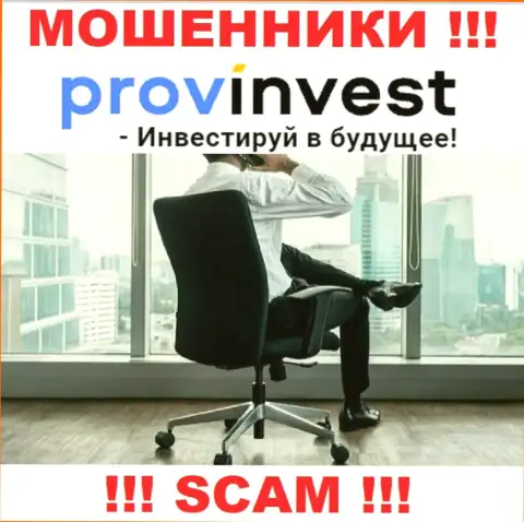 ProvInvest работают однозначно противозаконно, информацию о прямом руководстве прячут