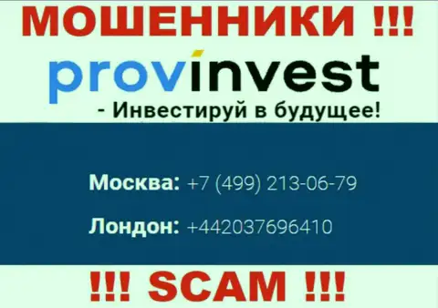 Не поднимайте трубку, когда звонят незнакомые, это могут быть мошенники из ProvInvest