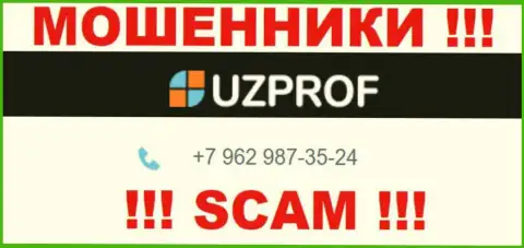 Вас легко смогут развести интернет-мошенники из конторы UzProf Com, будьте весьма внимательны звонят с разных номеров