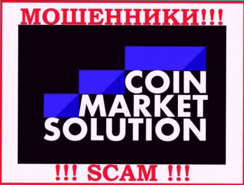 CoinMarketSolutions Com - это КИДАЛЫ !!! SCAM !!!