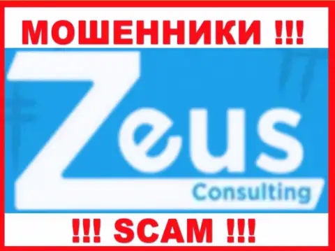 ZeusConsulting Info - это SCAM ! МАХИНАТОРЫ !!!