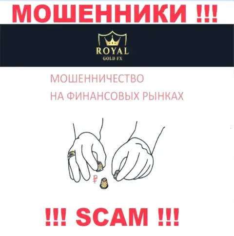 RoyalGoldFX - это МОШЕННИКИ !!! Хитростью выманивают денежные средства у валютных трейдеров