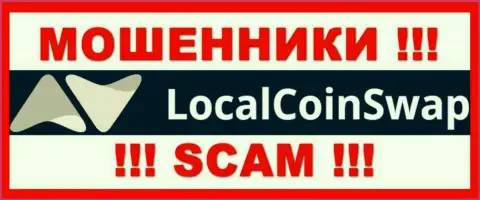 LocalCoinSwap Com - это SCAM !!! ШУЛЕРА !