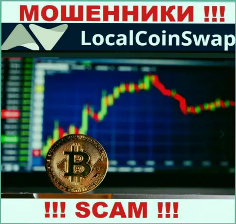 Не стоит доверять денежные средства LocalCoinSwap Com, т.к. их направление деятельности, Crypto trading, разводняк