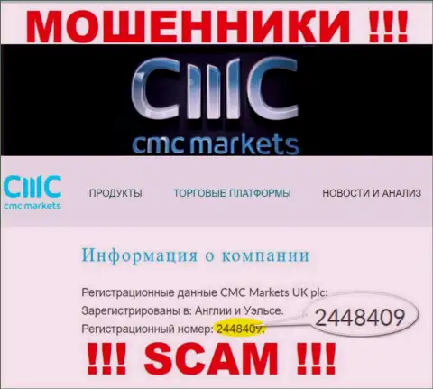 МОШЕННИКИ CMCMarkets Com на самом деле имеют номер регистрации - 2448409