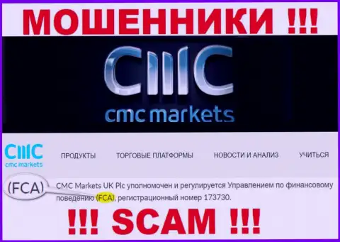 Не советуем сотрудничать с CMC Markets, их противозаконные деяния прикрывает жулик - FCA