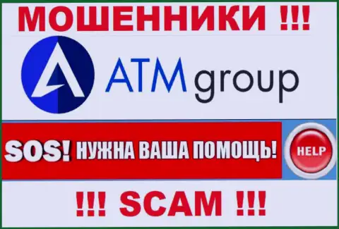 Если вдруг в конторе ATM Group у Вас тоже похитили средства - ищите помощи, шанс их вернуть имеется