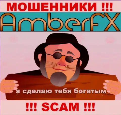 АмберФИкс Ко - это противозаконно действующая организация, которая на раз два затащит вас к себе в разводняк