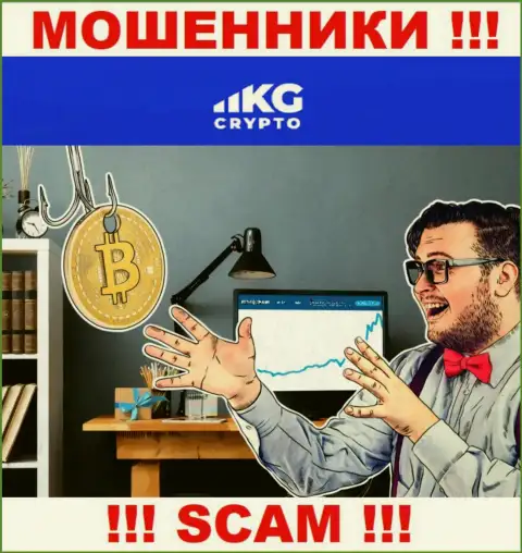 В конторе CryptoKG, Inc вешают лапшу на уши доверчивым клиентам и затягивают к себе в мошеннический проект