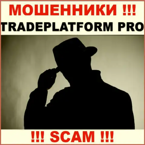 Ворюги TradePlatformPro не сообщают сведений о их руководстве, осторожнее !!!